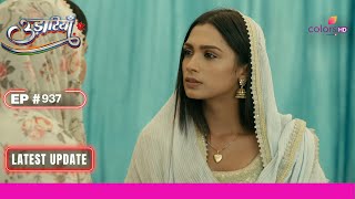 Udaariyaan  उड़ारियां  Ep 937  Aasma को हुआ Armaan का एहसास महसूस  Latest Update [upl. by Elma437]