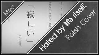 Hated by life itself 「Kanzaki Iori」 Polish Cover 【Miyo】 [upl. by Angle]