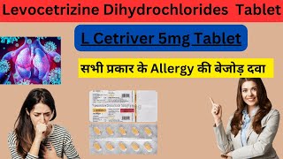 Levocetirizine dihydrochloride tablets  LCetriver Tablets review in Hindi Allergy Tablet [upl. by Auqenahs]