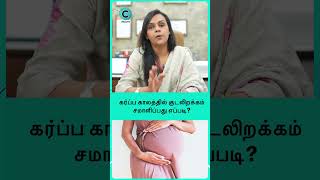 How is an umbilical hernia treated in pregnancy  dr preethi shorts shortvideo [upl. by Allistir]