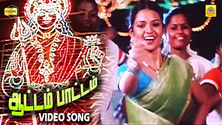 Aattam Paattam  Vellai Tamil Movie  Kovil Festivel Song  Jughein  soori  Super Hit Song HD [upl. by Esidarap]