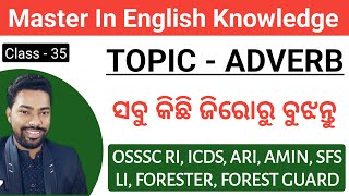 ADVERB  All Concept  OSSSC RI ICDS ARI LI FORESTER FG  By Sunil Sir [upl. by Palumbo]