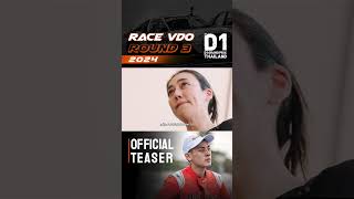 Official Teaser Race VDO of D1 Grand Prix Thailand 2024 Round 3 [upl. by Eserehc]