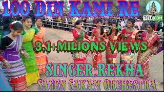 100 din kami re SINGER REKHA SAGEN SAKAM ORCHESTRA DJ RAJESHMIXNew Santali Fansan video 2018 [upl. by Rolanda]