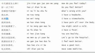 Are you ill  Chinese Beginners Tutorial 12 [upl. by Egbert203]