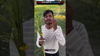 🫵🏻😝😜 science ki ladki ke liye love ka song comedy aise video dekhne ke liye subscribe Karen [upl. by Farand]