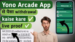 Yono Arcade App Se Paisa Withdrawal Kaise kare ✅ How to withdraw money from Yono Arcade App ✅ [upl. by Lonne]