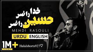 Khuda Razi Hussain Razi🎶🎵Mehdi Rasouli TheMercifulServanttrending youtube viralvideo noha [upl. by Atinej]