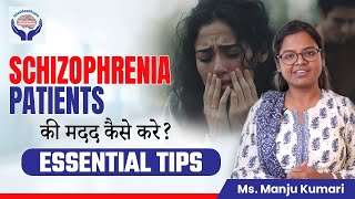 Schizophrenia Patients की मदद कैसे करे  Schizophrenia के लक्षण और इलाज  Tulasi Health care [upl. by Hgielyak187]