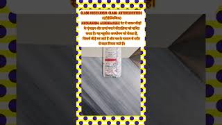 Albendazole 400 Mg Tablet।bandy Zentel Class Mechanism Shorts Kaam karne ka Tareeka।Uses Hindi [upl. by Iliram825]