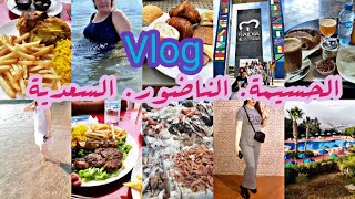 VOYAGE ORGANISE VLOG  Nador Saidia El Hoceima [upl. by Antrim]