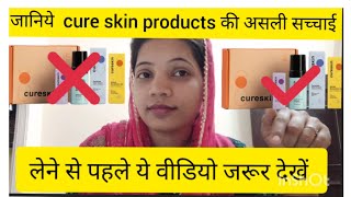 Cure Skin Review  cure skin products review  cure skin is goodbad  cure skin [upl. by Strain]