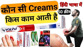 Skins Cream  Ointment Antifungal Cream Antibiotic Cream  सभी प्रकार की क्रीम हिंदीमें [upl. by Lourie]