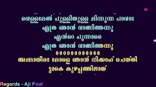 Kalabhavan Mani Chain Song Karaoke with Malayalam Sync Lyrics [upl. by Taryne]