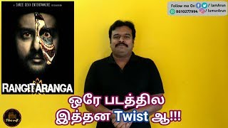 Rangitaranga 2015 Kannada Movie Review in Tamil by Filmi craft [upl. by Belford]