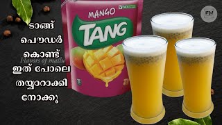 ടാങ്ക് ജ്യൂസ്‌  Tang Juice Recipe Malayalam  Mango Tang Juice RecipeSpecial Drink [upl. by Enytnoel559]