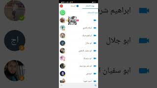 شرح ومراجعة برنامج الشات ومكالمات الفيديو الشهير [upl. by Egrog]