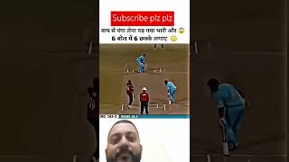 Yuvraj singh 6 sixes 😍💯❤️❤️🥰😍😊😍🥰💯 cricketlover 6run cricket sixhitting cricketnews 6ball6six [upl. by Liliane689]