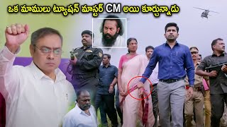 Vijay Antony Recent Political Blockbuster Movie Climax Scene  Telugu Movies  Cinema Chupistha [upl. by Sankey573]