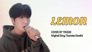 米津玄師 Yonezu Kenshi  LemonㅣCOVER BY YOUUKI [upl. by Eirol280]