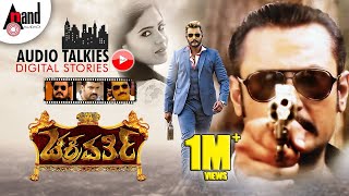 Chakravarthy  AUDIO TALKIES  Darshan  Deepa Sannidhi  Adithya  Arjun Janya  Veera Films [upl. by Egerton19]