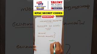 KPSC SECRET CODES 📌😎💥keralapsc talentpsctalentpscacademyFor admissions contact  7845894492 [upl. by Alaekim]