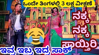 Vittal Chikkaladinni amp Lakshmi Shirol Comedy Nataka  Kannada Comedy Natak  Uttara Karnataka [upl. by Notniw882]