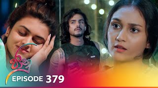 Jaanu  Episode 379  20240807  ITN [upl. by Huskey344]