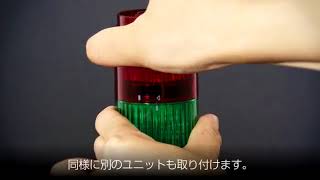 シグナルタワー 積層信号灯 LRシリーズパトライトの商品説明動画組立て方編 [upl. by Eulau]