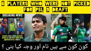 Ahmad Shahzad Umar Akmal Haider Ali  Many big names went unpicked in the HBL PSL 9 [upl. by Ynehteb860]