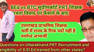 Questions on Uttarakhand PRT Recruitment and eligibility of DElEd trained from other states [upl. by Mehta]