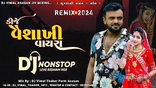 New Trending LaganGeet NonStop 2024 ડીજે વૈશાખી વાયરા DJ Vaishakhi Vayra  Rakesh Barot New Song [upl. by Cirre]