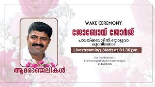 Wake ceremony  Joboy George DCC General Secretary Kottayam [upl. by Arymat]