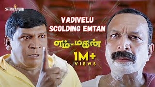 Vadivelu Scolding Emtan Comedy Scene  Emtan Magan  Bharath  Nassar  Sathya Jyothi Films [upl. by Drape794]