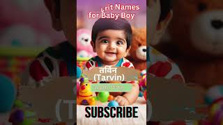 Sanskrit names for Baby Boy 3 shorts newbornbaby babyboy cute [upl. by Anyar]