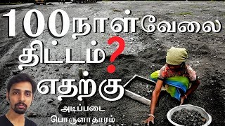 Economic Stimulus to Save Poor  Economics in Tamil  Dr V S Jithendra [upl. by Junna111]