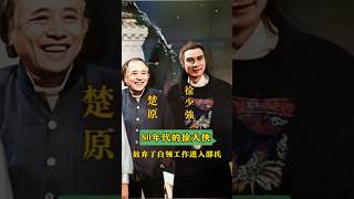 八十年代，姜大卫和他主演的电影飞刀又见飞刀的几位演员和导演的合影，这时的姜大卫已经是火遍亚洲的武打明星，照片中最右边的这位年轻人叫除少强 電影 演員 明星故事 徐少強 少人物故事 人名人 [upl. by Benedikta]