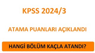 KPSS 20243 SONUÇLARI AÇIKLANDI MİLLİ EĞİTİM BAKANLIĞI MEMUR ATAMA PUANLARI KPSS 20243 PUANLARI [upl. by Alisia]