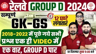 RAILWAY GROUP D GK GS 2024 GROUP D GK GS PREVOUS YEAR QUESTIONS PAPER  RRB GROUP D GK GS QUESTIONS [upl. by Anavrin]