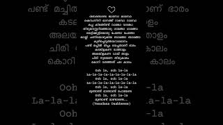 La vida lyrics part2dabzeevedanmalayalam lyrics shorts lyrics trending malayalam song [upl. by Mages]