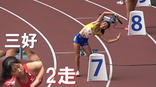 三好美羽2走 決勝 U16 女子4x100m リレーフェスティバル2024 リレフェス [upl. by Imnubulo]