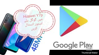 How to install Google play store in Huawei Y7p urdu huawei Y7p googleplaystore playstore [upl. by Rednaskela]