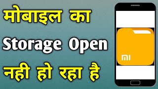 Phone ka storage open nahi ho raha hai  file manager not working  File Manager Open Na Ho To Kya [upl. by Anirtep]