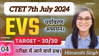 CTET July 2024 EVS PEDAGOGY Class 04 पेपर में आने वाले प्रश्न। By Ideal of Himanshi Singh [upl. by Treat]