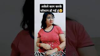 एक और ले आऊं😂🤣🥺😳😡comedy funny fun trending viralvideo funnycomedy ytshorts india Shorts [upl. by Mandeville750]