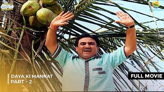 Daya Ki Anokhi Mannat  FULL MOVIE Part 2 Taarak Mehta Ka Ooltah Chashmah Ep 1391  1396 [upl. by Valencia]