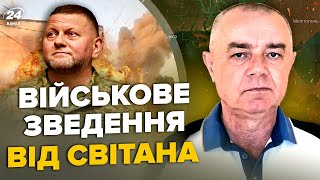 🔥СВІТАН​ Щойно ЗСУ рознесли АВІАЦІЮ У КРИМУ  Є прорив до ГОРЛІВКИ  США готують quotСЮРПРИЗquot Путіну [upl. by Anayia176]