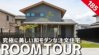 【ルームツアー】究極に美しい和モダンな注文住宅／家事1階完結型＋寝室のワンフロアで暮らせる半平屋の間取り／キッチン×ランドリールーム×クローゼット横並びの家事ラク動線／ホームランディック愛知の注文住宅 [upl. by Shani]