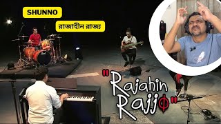 Shunno  Rajahin Rajjo Official Video I REACTION [upl. by Ahsaek]