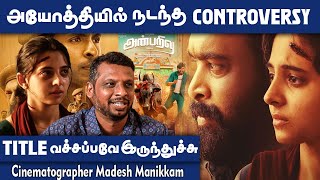 அயோத்தியில் நடந்த Controversy  Cinematographer Madesh Manikkam [upl. by Haerdna74]